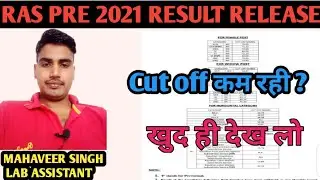 RAS PRE 2021 RESULT OUT देख लो // CUT OFF ये रही ..