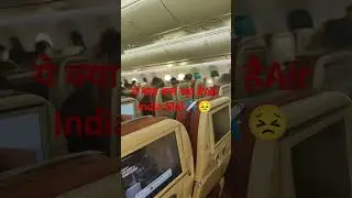 Air India #viral #international #flight #delhitoparis #flightpreparation #paristravel #airport
