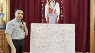 لحن ني اثنوس تيرو تعليمي الحصة الخامسة - كورس تعليم التسبحة - مع المعلم بولا منير