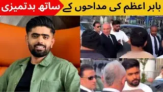 Babar Azam RUDE Behavior With Fans | THE PROFESSOR