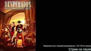 Desperados: Wanted Dead or Alive (2001).Стрим 1
