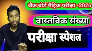 Class 10 MATH💥वास्तविक संख्या 📚 HCF & LCM 💯👍