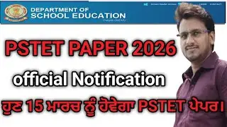 PSTET Exam preparation 2026. Pstet Official Notification 2026. #pstet2026 PSTET notification out.