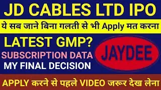 JD Cables IPO 🔴 JD Cables IPO Review 🔴 JD Cables IPO Gmp Today 🔴JD Cables IPO Gmp 🔴JD Cables Sme IPO