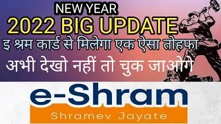 e shram card registration 2022 || e shram card registration problem || #llbjunction
