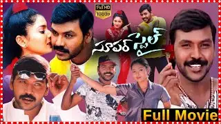 Super Style Telugu Full Movie | Raghava Lawrence | Gayathri Raguram |@tfctelugucinemalu