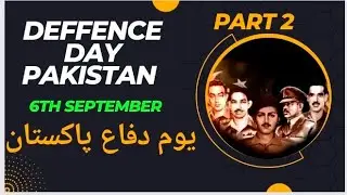 Defence Day of Pakistan Part 2 - Youm e diffa Pakistan 6 September