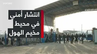 القوات السورية تفرض سيطرتها على محيط مخيم الهول بعد إنهاء وجود تنظيم YPG الإرهابي