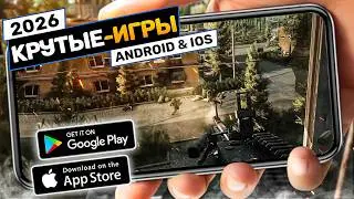 ТОП 20 ЛУЧШИХ ИГР ДЛЯ ANDROID и iOS 2026 (Оффлайн/Онлайн)