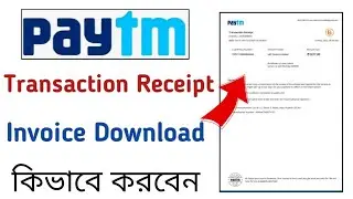 How To Download Paytm Transaction Invoice !! Paytm Transaction Receipt download !!