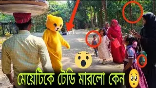 Teddy bear fanny and crazy video 🤣