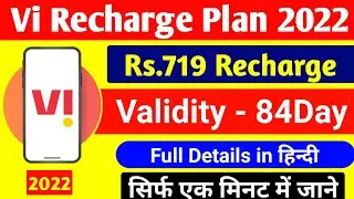 vi 719 plan details || vi 719 pack details 2022