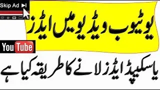 Youtube par ads ya skip ad ke setting karny ka tareqa/Youtube Ads/How to set skip ad on Youtube