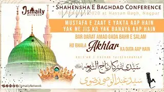 Mustafa E Zaat E Yakta Aap Hain • Kalam E Sarkar TajushShariah • Sayyed Abdul Wasi Qadri Razvi