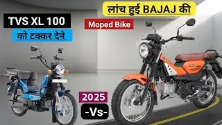 New Lunch Bajaj Moped Bike 2025 In India | Only ₹ 70 हजार |TVS XL 100 vs Bajaj 100 cc मोपेड Review |