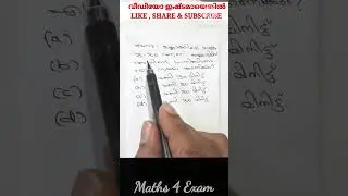 386. Maths Question from PSC Exam SHORTCUT
