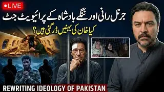Selling Pakistan to Survive || The Impending Military Collapse || Live with Adil Raja