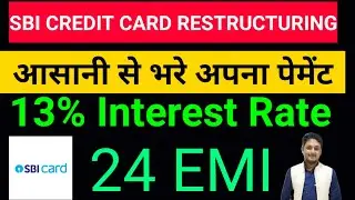 SBI credit card restructuring process|Eligibility|Benifits|sbi credit card moratorium offers