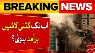 Karachi Gul Plaza Fire | Building Collapsed | 3 youths of the same family missing | Breaking News