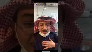 فيصل العبدالكريم #اغلاق مطعم معروف