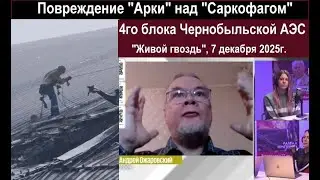 Дрон в феврале повредил 