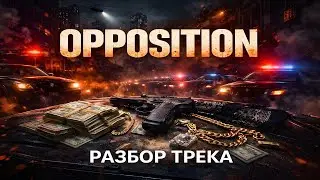 Разбор Hip-hop трека в FL Studio!🎧