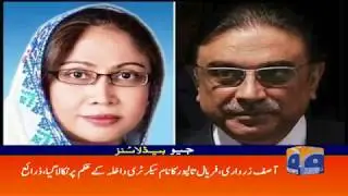 Geo Headlines - 02 PM - 18 July 2018