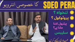 Ppsc SDEO pera jobs announced| syllabus| salary 