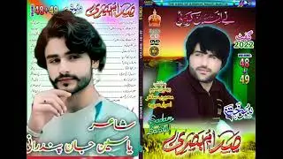 new brohi song ustad saddam basry بروہی سونگ استاد صدام بصری