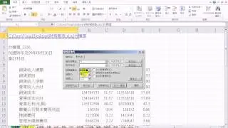 如何使用CELL函數取出Excel活頁簿中所有工作表名稱(影音)