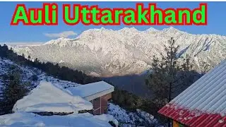 औली बर्फबारी के बाद नए साल के जश्न के लिए सज गया स्की रिसॉर्ट। Auli Uttarakhand Snowfall