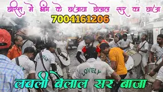 Best tasha party in Ramgarh Jharkhand bilal baja booking no 7004161206 📞 /support call 🤙 6204249519