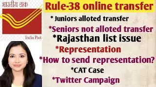 Rule 38 representation,CAT Case, Twitter Campaign,Rajasthan circle issue, senior vs junior allotment