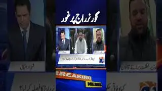 Governor's rule in KP being 'seriously considered': state minister | Breaking News