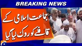 Jamaat-e-Islami convoy stopped in Multan | Breaking News