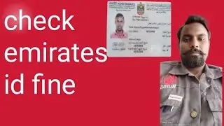 check my emirates id fine  emirates id fine kaise chek kare dubai me emirates id fine kaise check ka