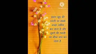 कड़वा सच😍 #status #motivational status #best suvichar status #thought #shayari #status #quotes