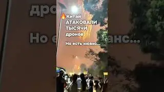 Шоу обернулось катастрофой #бшновости