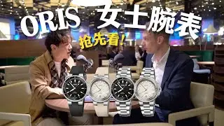 ORIS AQUIS DATE /黑白珍珠/36.5mm | 日内瓦钟表展 | 手表|腕表|机械表|瑞士名表