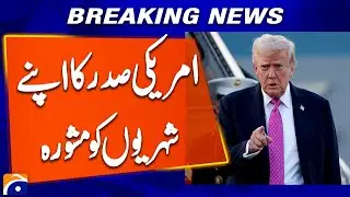 Trump advises US citizens to leave Iran | Breaking News