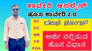 Kaveri Online Services Details