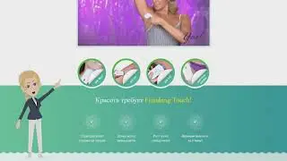 Эпилятор Yes Finishing Touch
