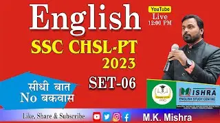 SSC CHSL (PT)  Set-06 English by M K Mishra II #sscchsl2023