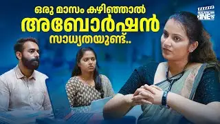 ഒരു മാസം കഴിഞ്ഞാൽ അബോർഷൻ സാധ്യതയുണ്ട് | Arjun Ashokan | Althaf Salim | Malayalm Movie Scene