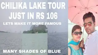 Chilika Lake Tour Guide. Chilka jhill ghumneka jankari.