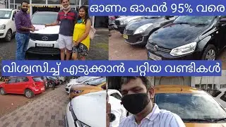 ഓണം പ്രമാണിച്ച് 95% വരെ ഫിനാൻസ്|used car one year warranty|95% finance avilable|maruti used car|