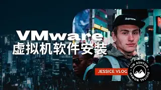 最佳免费的虚拟机软件 VMware Workstation 16 Pro 在win10环境下载与安装教程，虚拟机中文破解版工作站教学，虚拟化技术软件程序激活码注册码