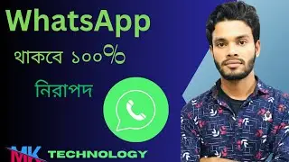 whatsapp settings।হোয়াটসঅ্যাপের একটি দুর্দান্ত সেটিং।MK Technology