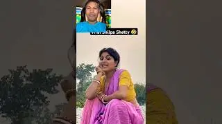 Viral Shilpa Shetty 🤣🤣 #youtube #shorts