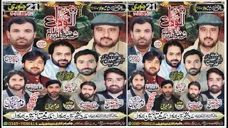#Live #Majlis Aza 21 January 2026 Shame Wala Haider Abad Thal Bhakkar